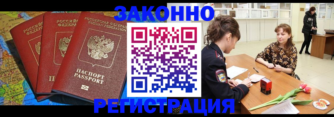 временная регистрация в Камышлове