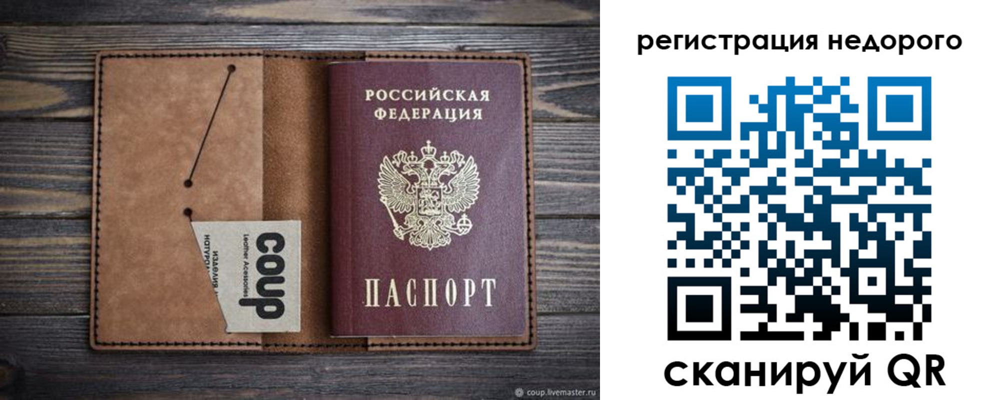 прописка для кредита в Камышлове
