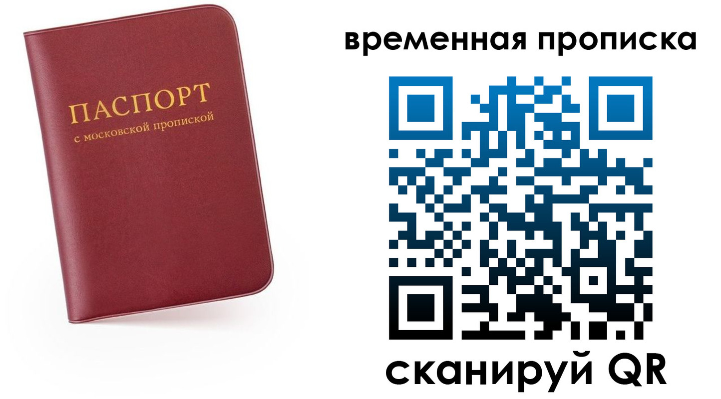 прописка в Камышлове
