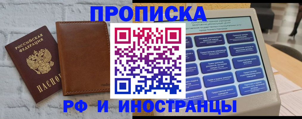 временная регистрация недорого в Камышлове