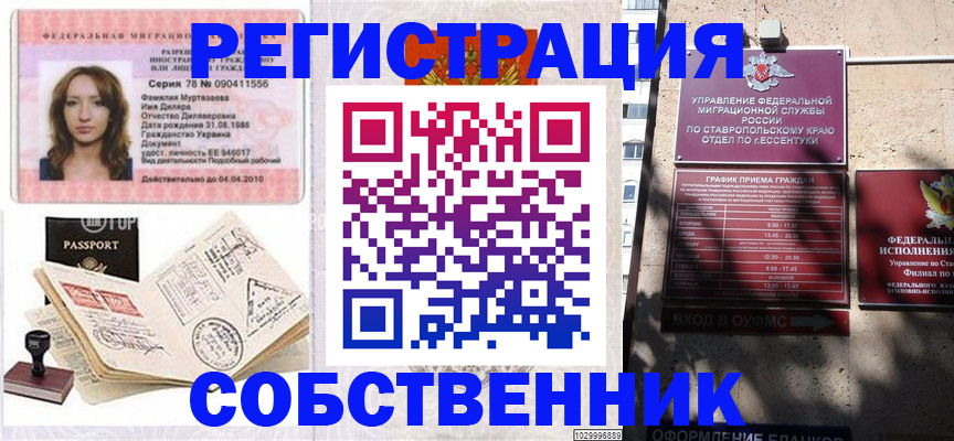 временная регистрация надежно в Камышлове