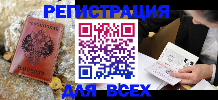 временная регистрация для школы в Камышлове