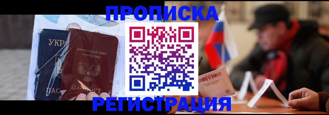 временная регистрация законно в Камышлове