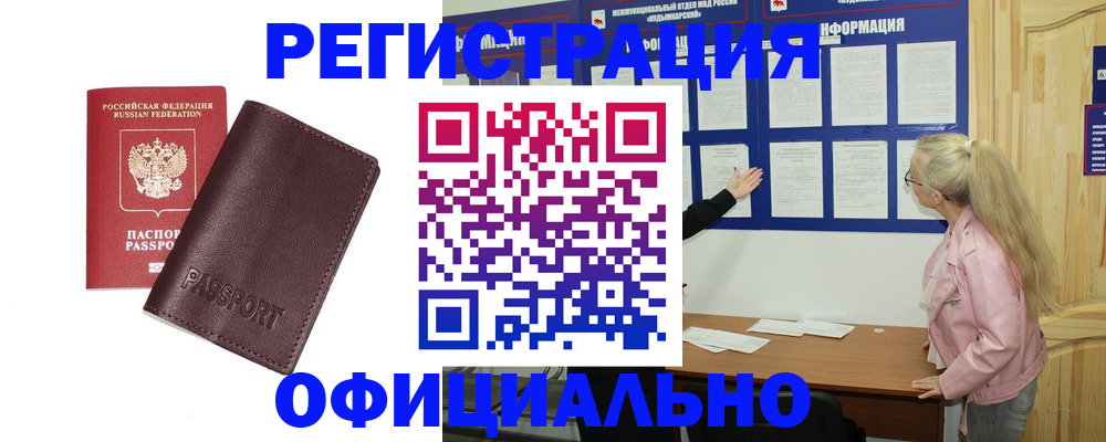 временная регистрация в квартире в Камышлове