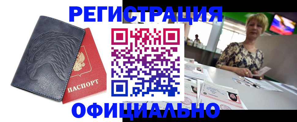 временная регистрация в квартире в Камышлове