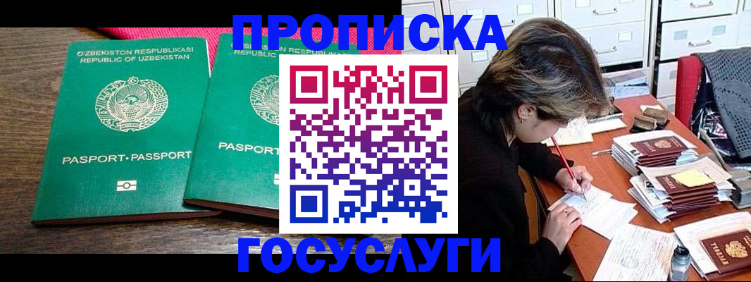 временная регистрация законно в Камышлове