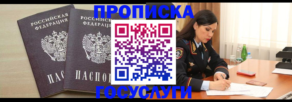 временная регистрация надежно в Камышлове